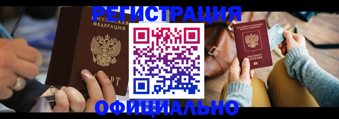 прописка для школы в Шумерле
