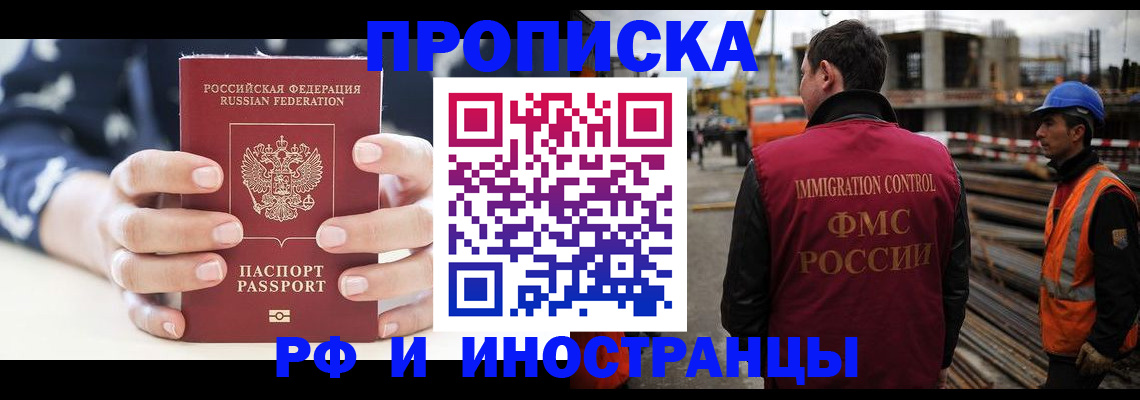 временная регистрация 2025 в Шумерле