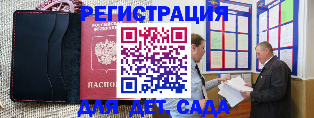 регистрация для школы в Шумерле