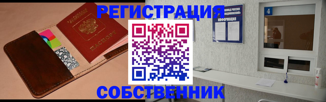 временная регистрация законно в Шумерле